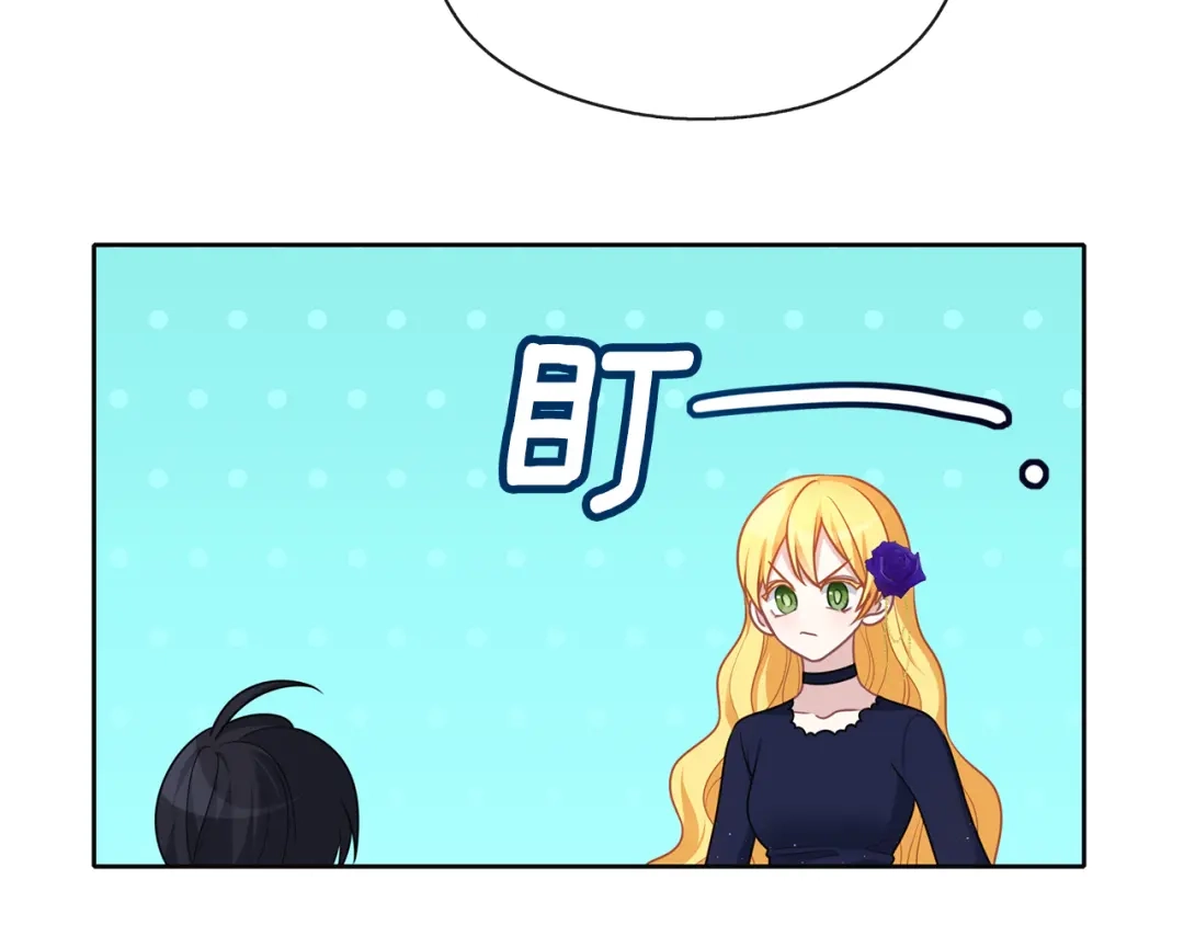 《养大被吃掉》第44话 全盘托出 第3页