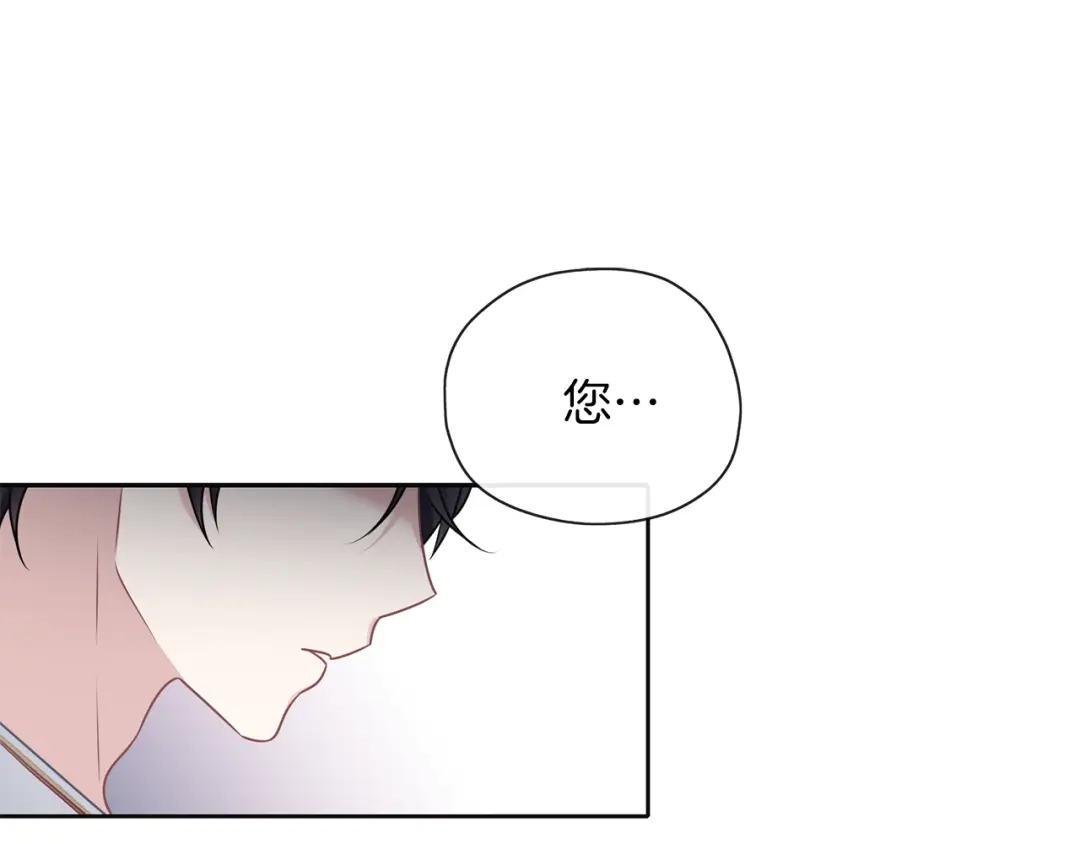 《养大被吃掉》第44话 全盘托出 第33页