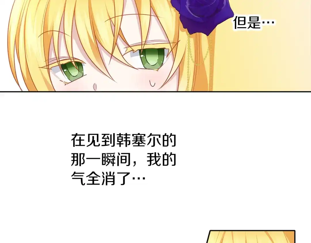 《养大被吃掉》第44话 全盘托出 第10页