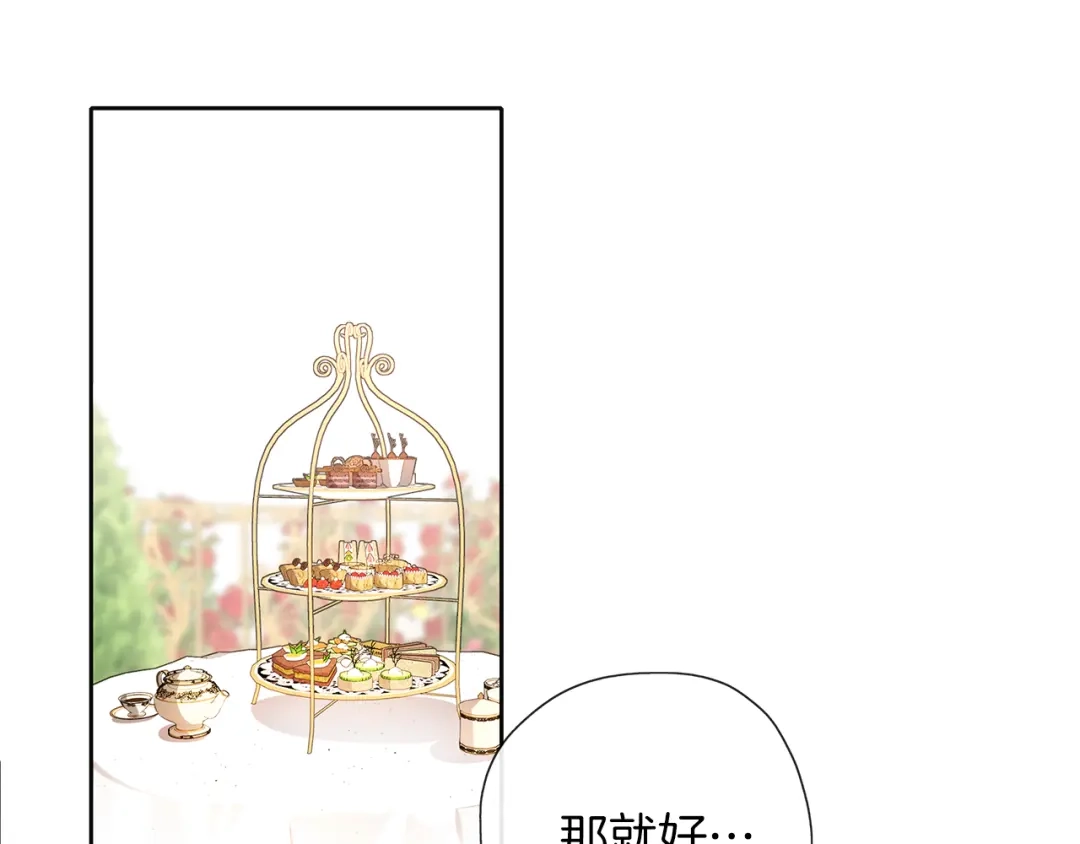 《养大被吃掉》第44话 全盘托出 第44页