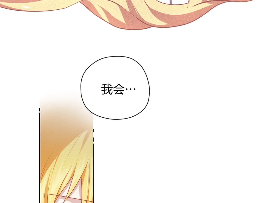 《养大被吃掉》第44话 全盘托出 第79页