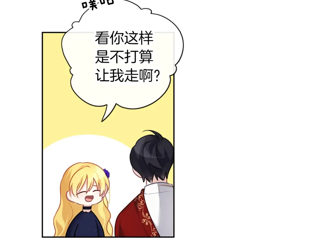《养大被吃掉》第44话 全盘托出 第116页