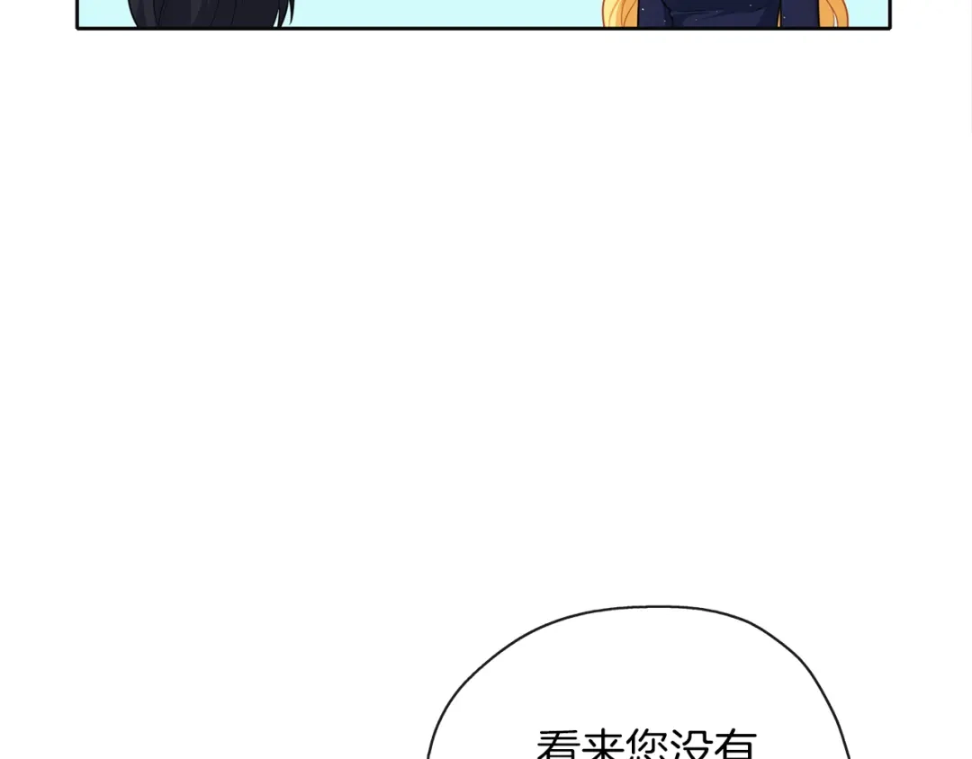 《养大被吃掉》第44话 全盘托出 第5页