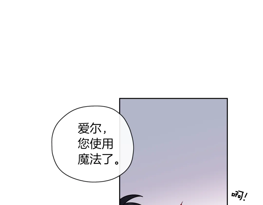 《养大被吃掉》第44话 全盘托出 第83页