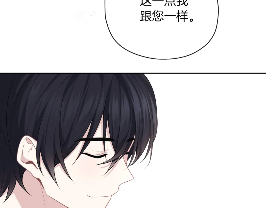 《养大被吃掉》第44话 全盘托出 第69页