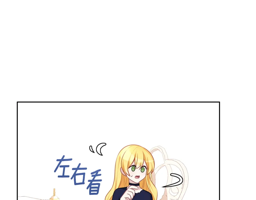 《养大被吃掉》第44话 全盘托出 第85页
