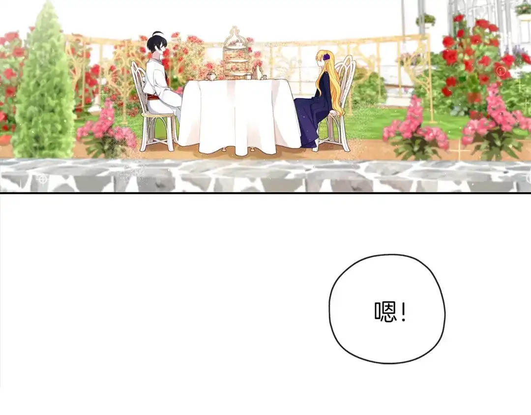 《养大被吃掉》第44话 全盘托出 第91页