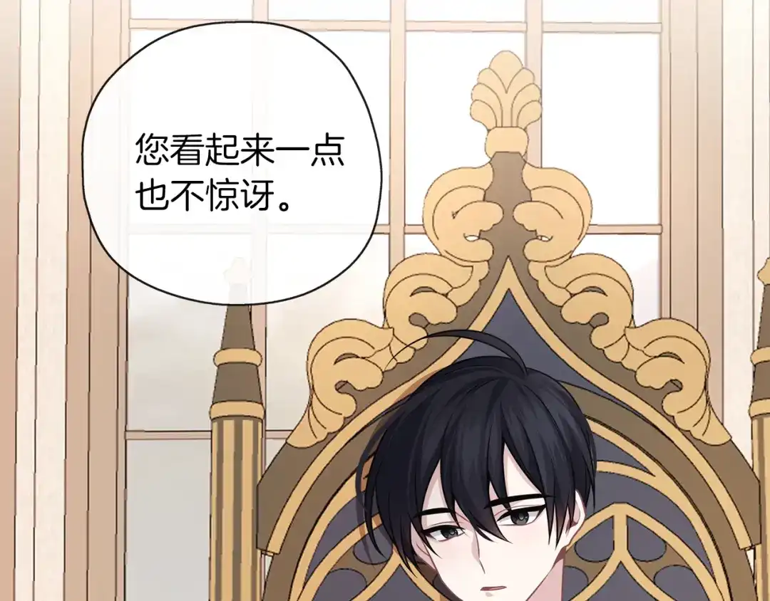 《养大被吃掉》第44话 全盘托出 第27页