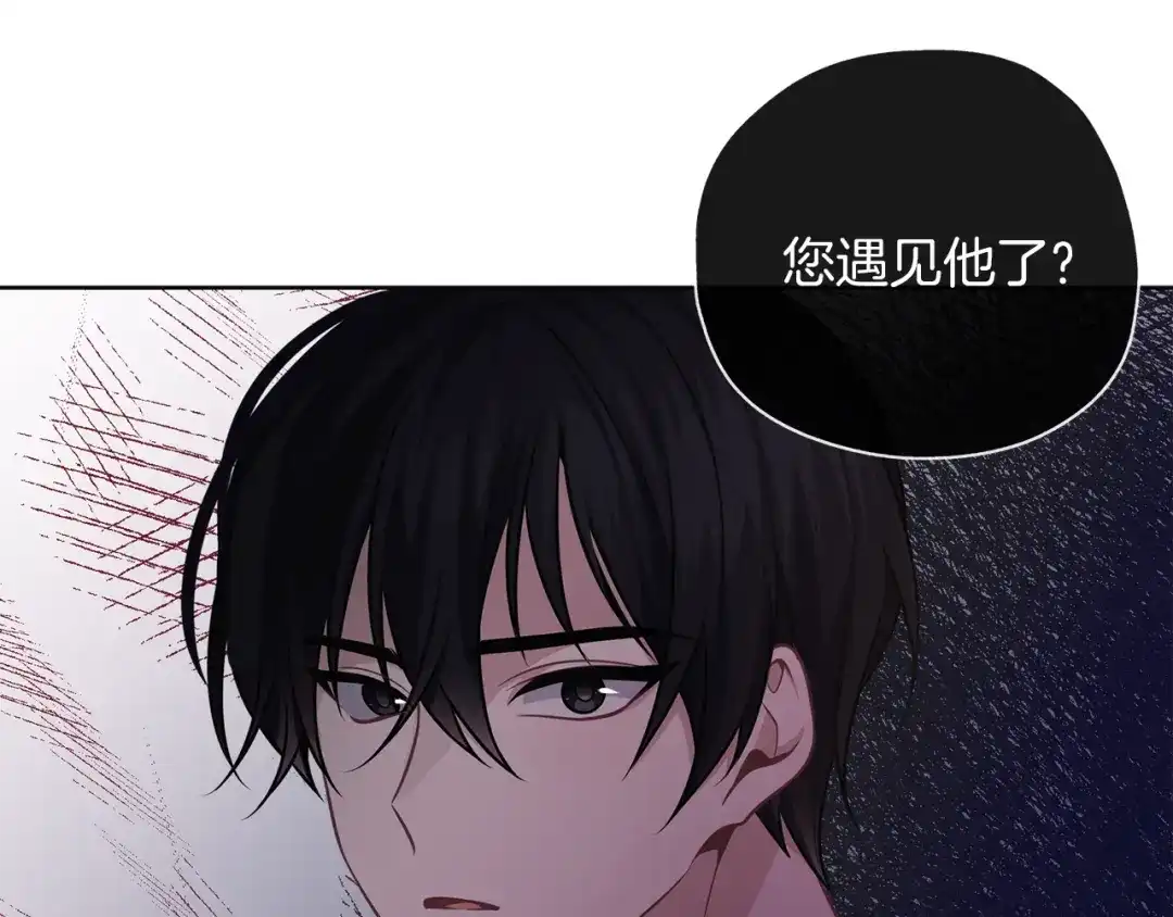 《养大被吃掉》第44话 全盘托出 第34页