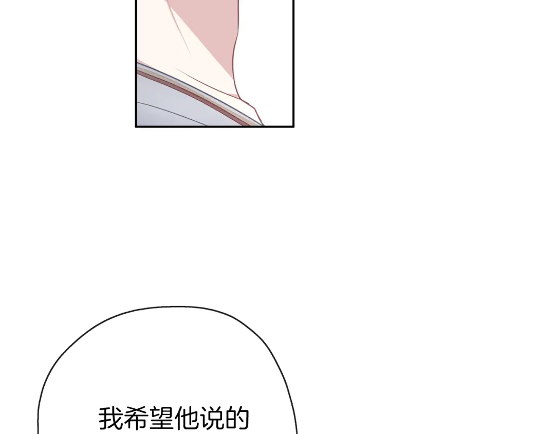 《养大被吃掉》第44话 全盘托出 第66页