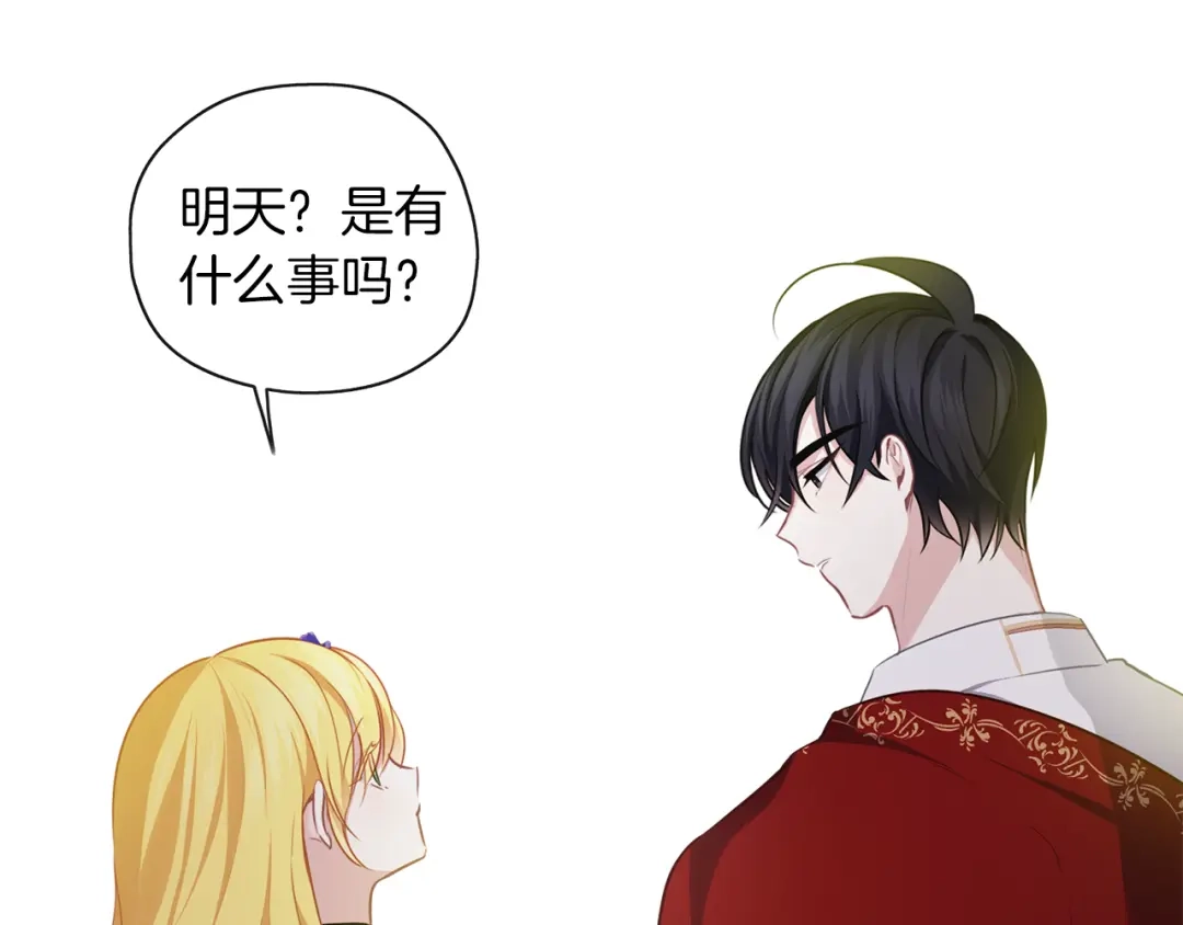 《养大被吃掉》第45话 不要逃避 第32页