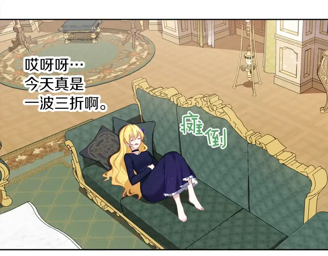 《养大被吃掉》第45话 不要逃避 第93页