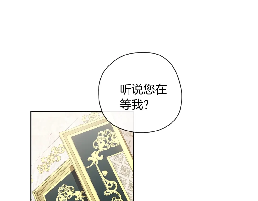 《养大被吃掉》第45话 不要逃避 第64页