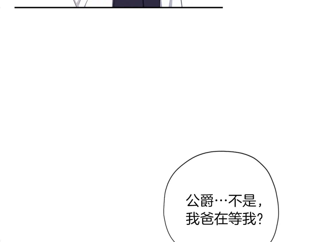 《养大被吃掉》第45话 不要逃避 第58页