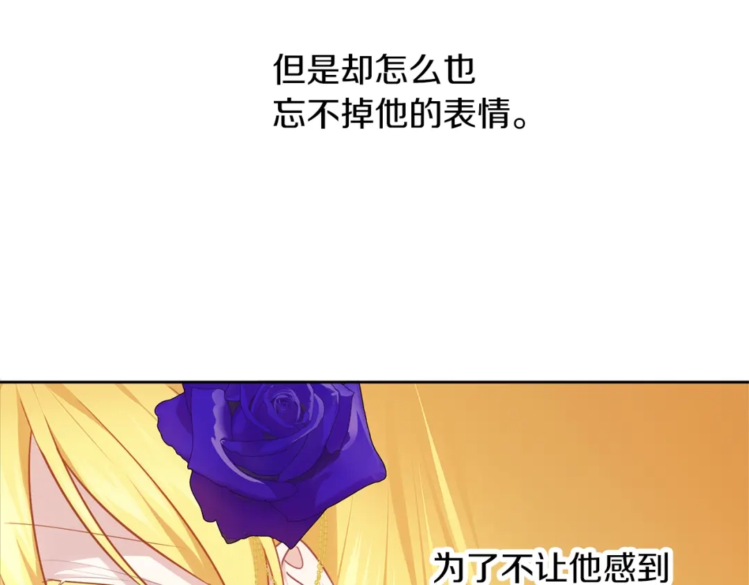 《养大被吃掉》第45话 不要逃避 第53页
