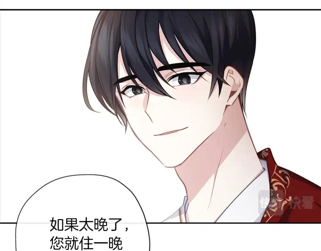 《养大被吃掉》第45话 不要逃避 第35页