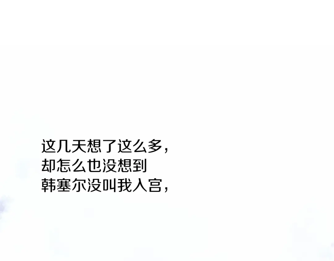 《养大被吃掉》第45话 不要逃避 第5页
