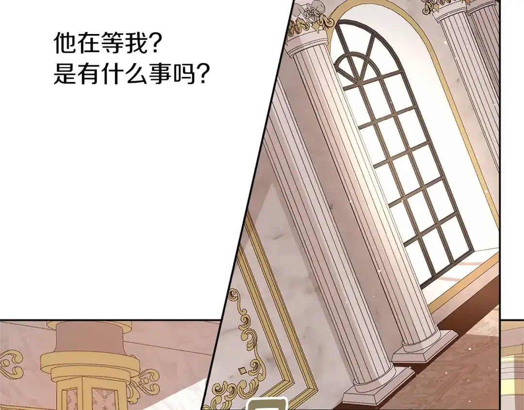 《养大被吃掉》第45话 不要逃避 第61页