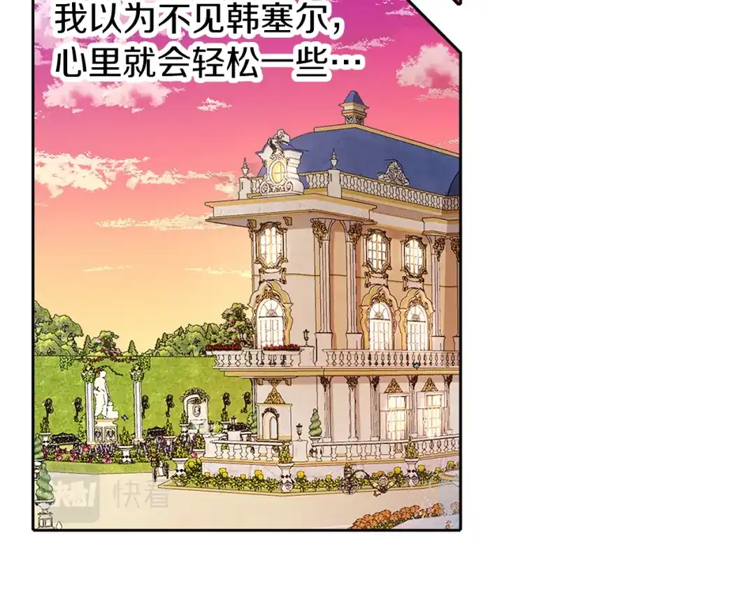 《养大被吃掉》第45话 不要逃避 第52页