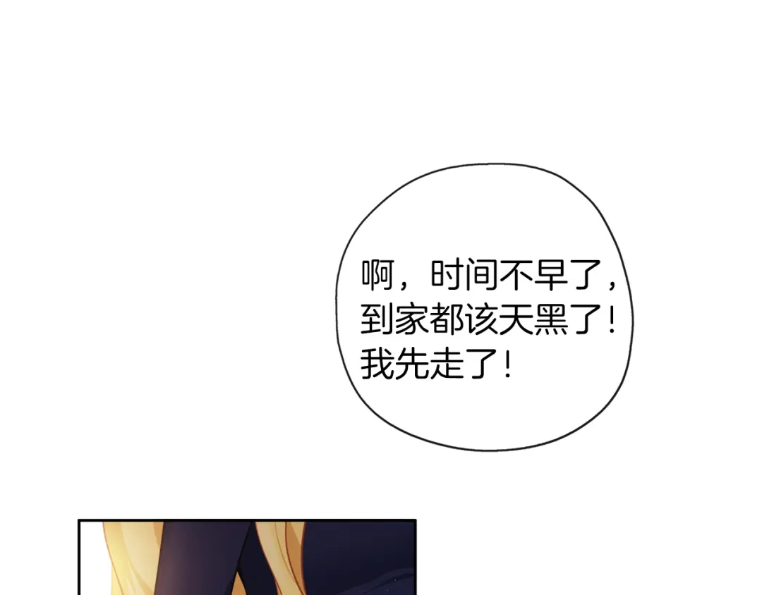 《养大被吃掉》第45话 不要逃避 第42页