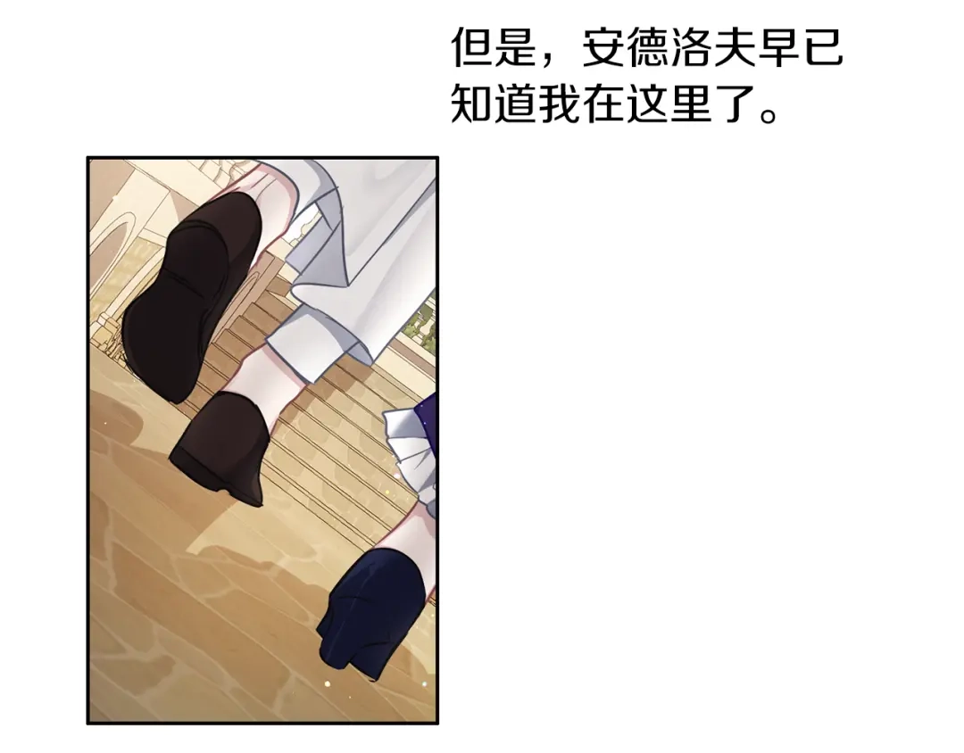 《养大被吃掉》第45话 不要逃避 第8页