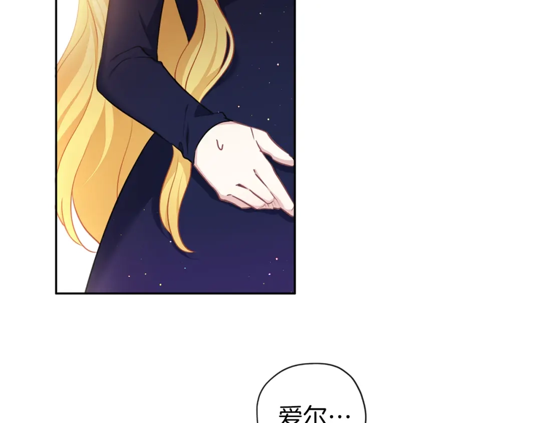 《养大被吃掉》第45话 不要逃避 第43页