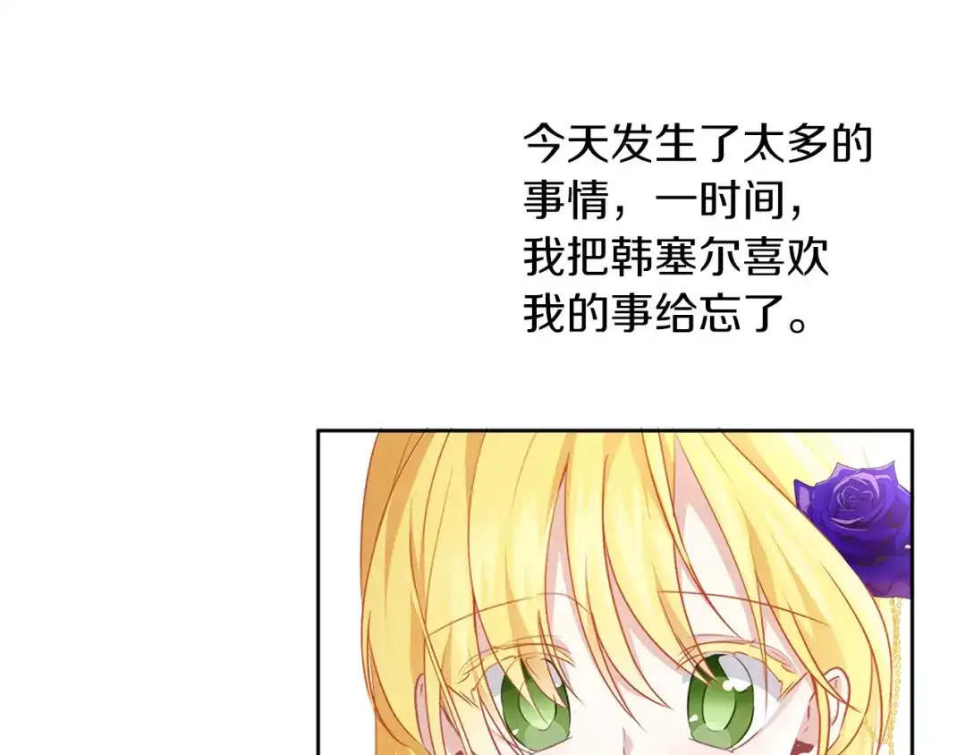 《养大被吃掉》第45话 不要逃避 第40页