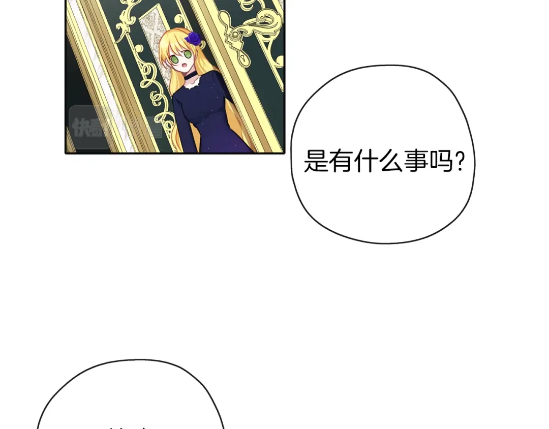 《养大被吃掉》第45话 不要逃避 第65页