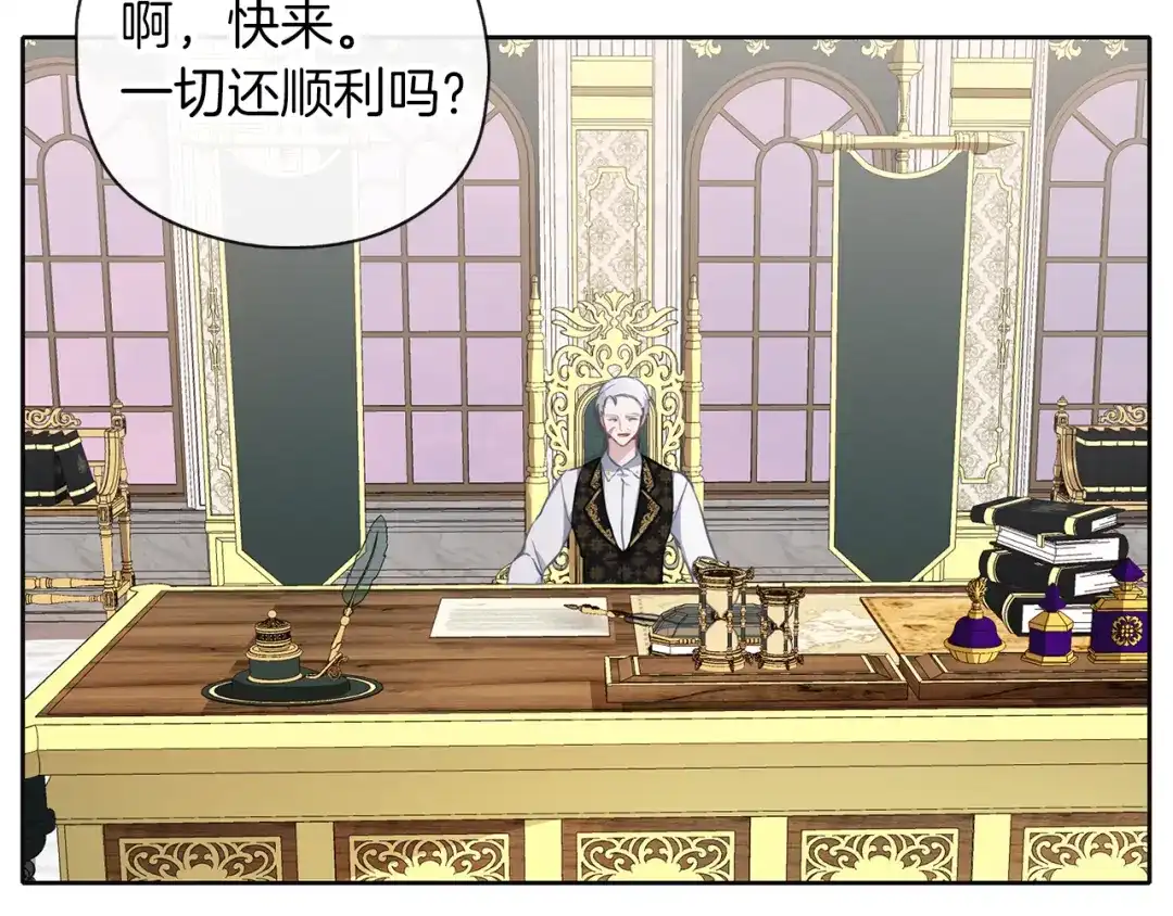 《养大被吃掉》第45话 不要逃避 第66页