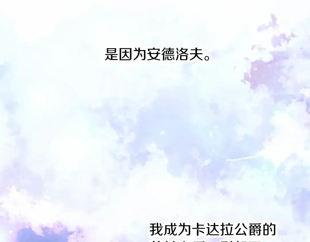 《养大被吃掉》第45话 不要逃避 第6页