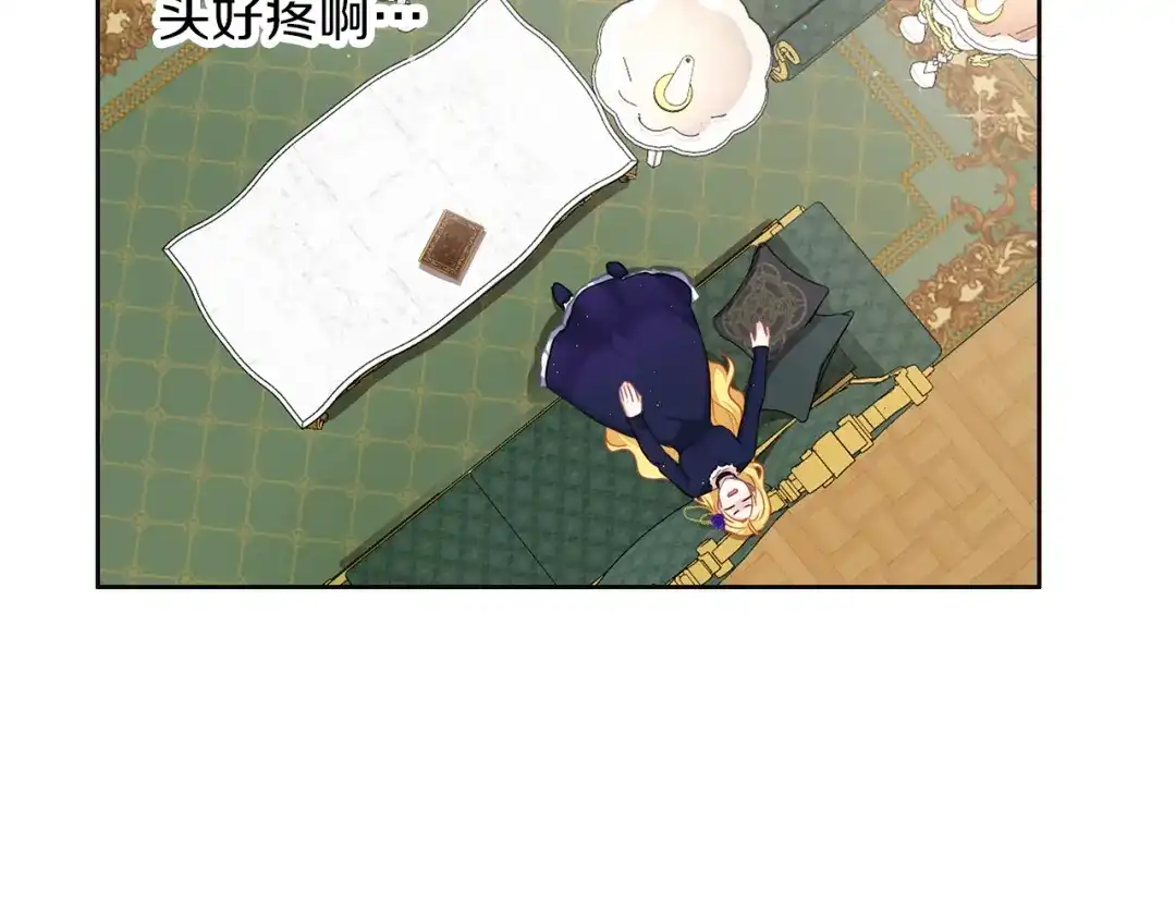《养大被吃掉》第45话 不要逃避 第114页