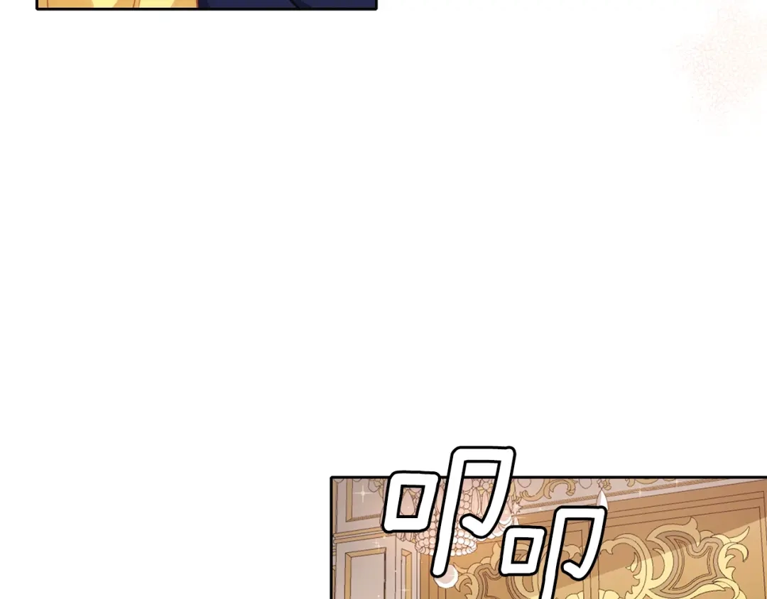 《养大被吃掉》第45话 不要逃避 第97页