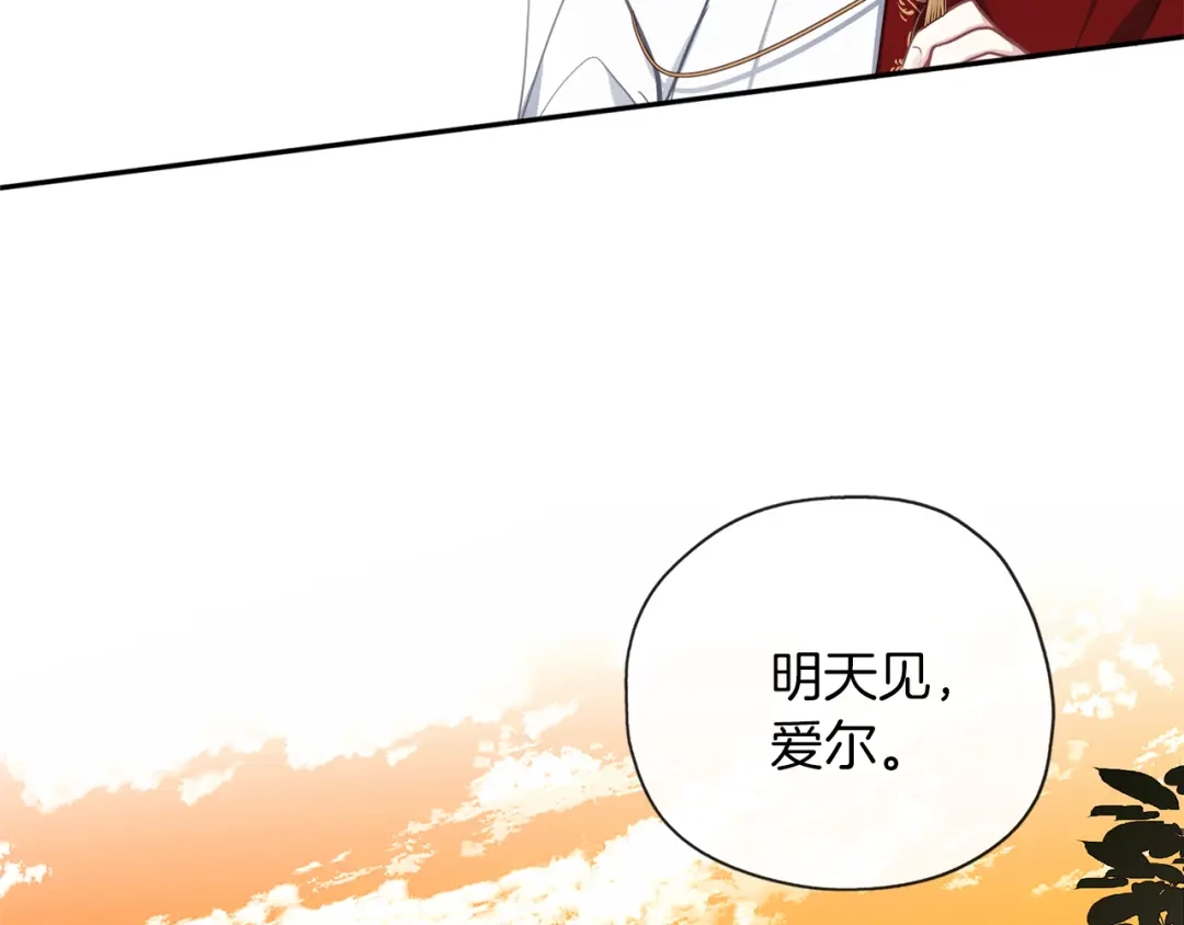 《养大被吃掉》第45话 不要逃避 第48页