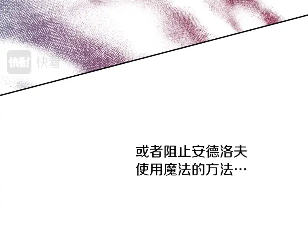 《养大被吃掉》第46话 守护 第14页