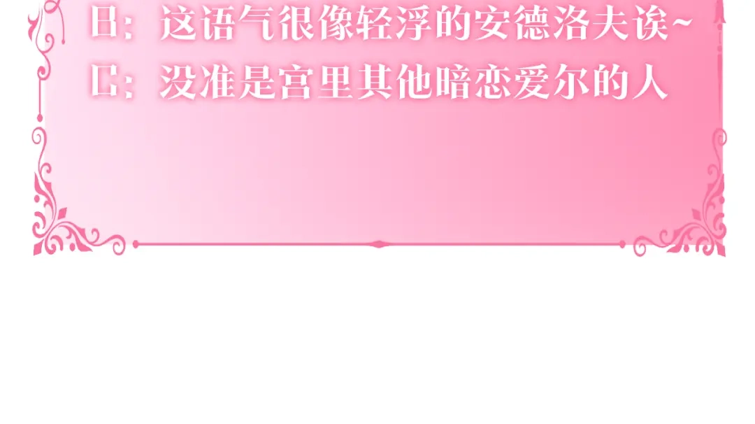 《养大被吃掉》第46话 守护 第128页