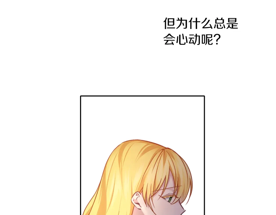 《养大被吃掉》第46话 守护 第72页