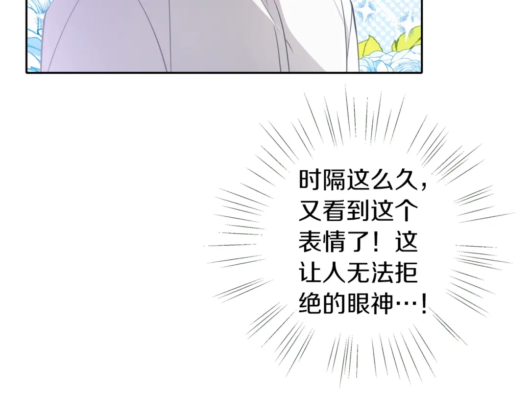 《养大被吃掉》第46话 守护 第92页