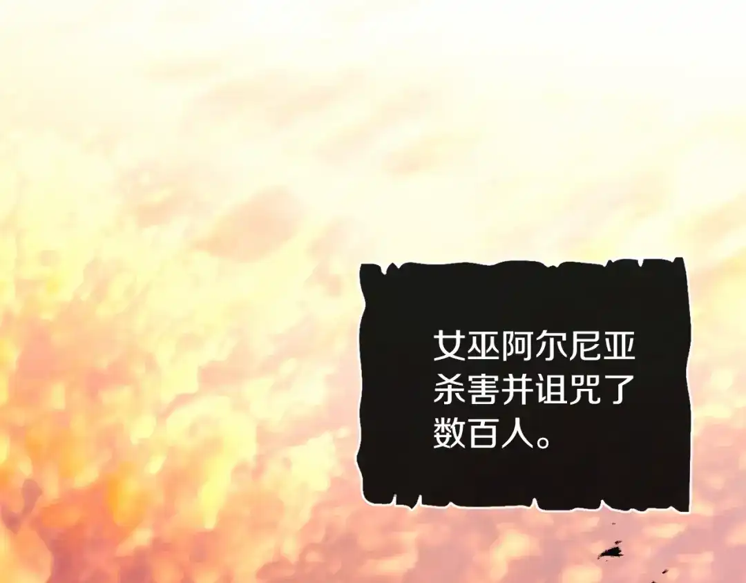 《养大被吃掉》第46话 守护 第31页