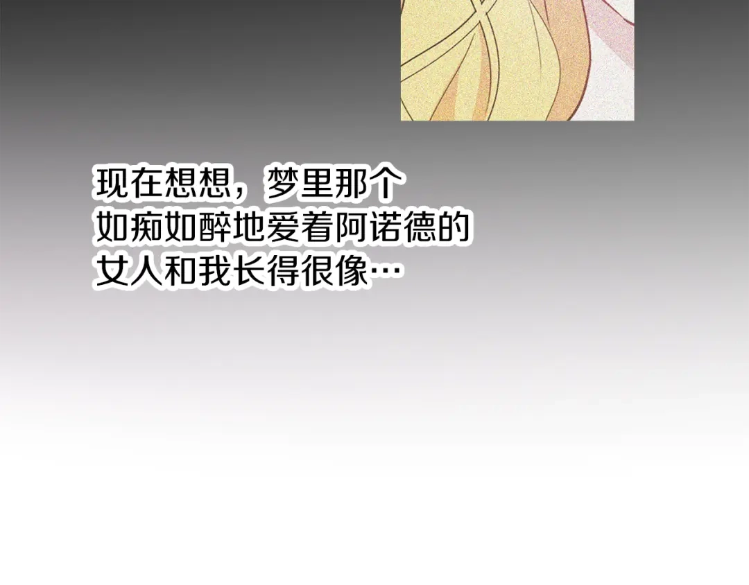 《养大被吃掉》第46话 守护 第43页