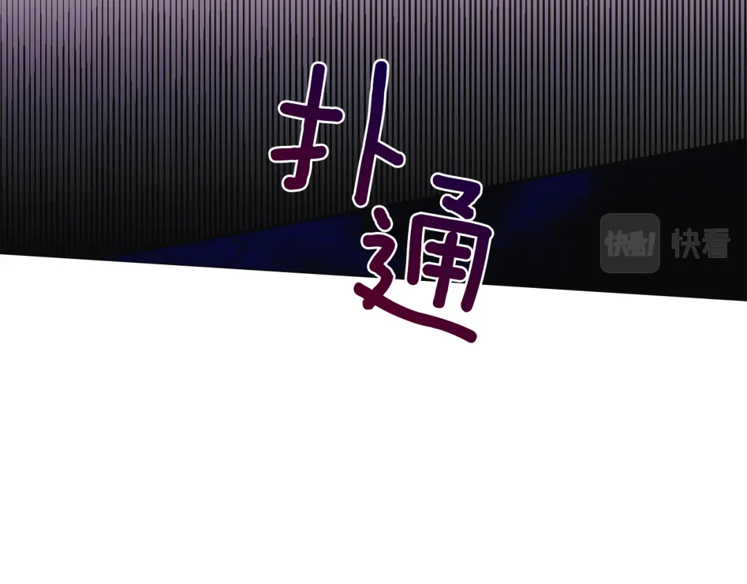 《养大被吃掉》第46话 守护 第54页