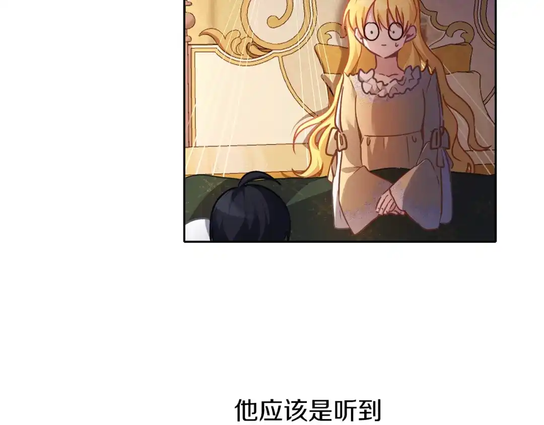 《养大被吃掉》第46话 守护 第65页