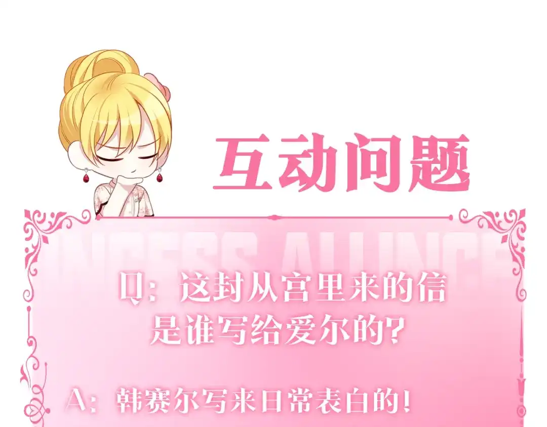 《养大被吃掉》第46话 守护 第127页