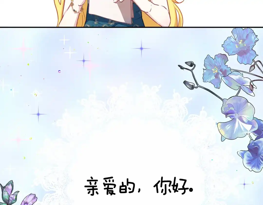《养大被吃掉》第46话 守护 第119页