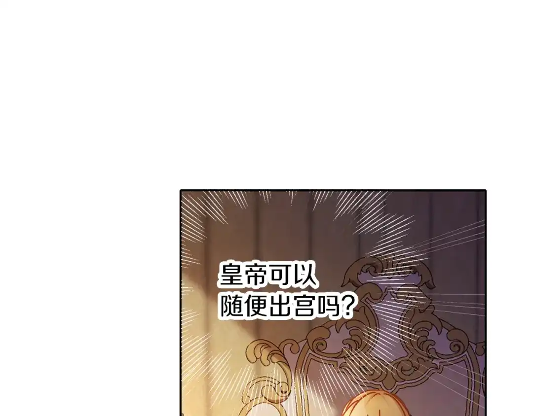 《养大被吃掉》第46话 守护 第64页
