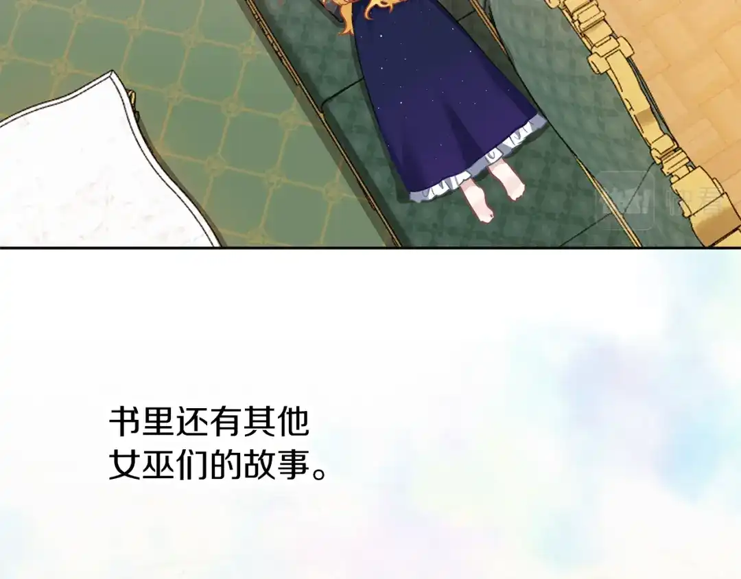 《养大被吃掉》第46话 守护 第24页