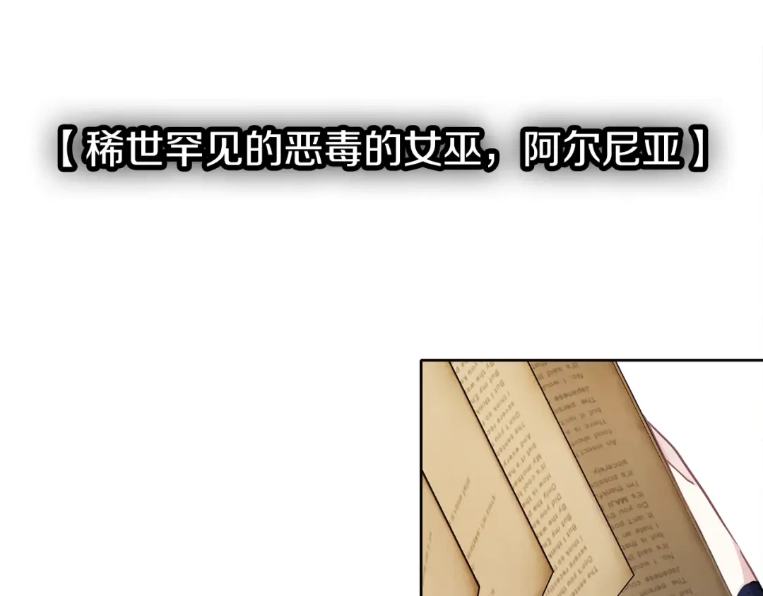 《养大被吃掉》第46话 守护 第29页