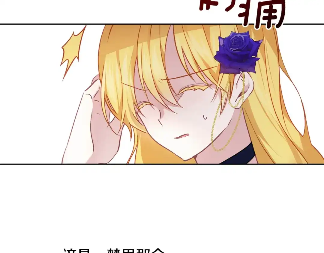 《养大被吃掉》第46话 守护 第49页