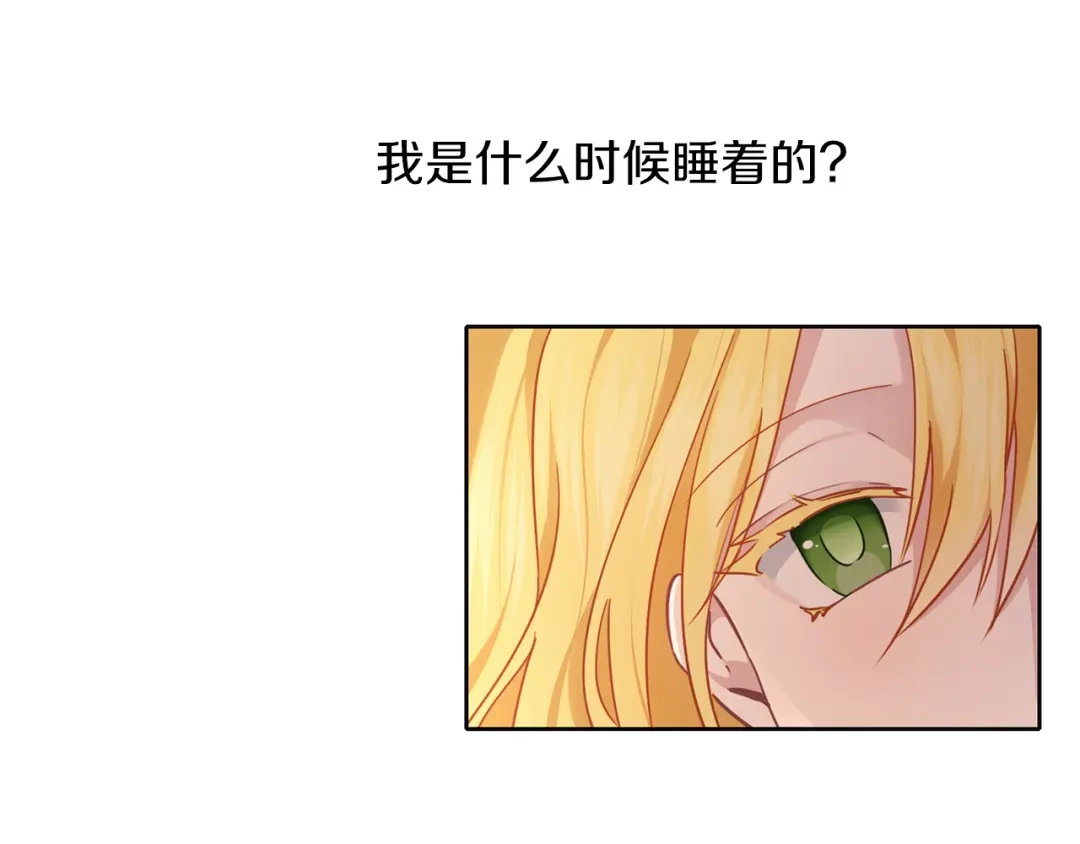 《养大被吃掉》第46话 守护 第58页