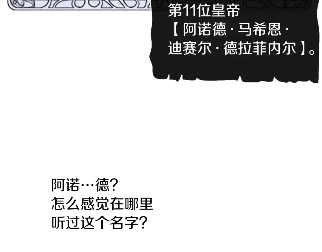 《养大被吃掉》第46话 守护 第36页