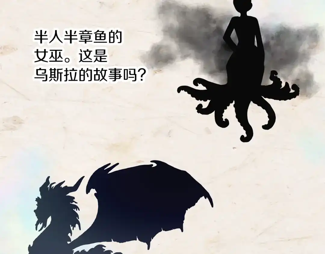 《养大被吃掉》第46话 守护 第26页